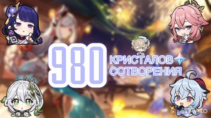 Донат в геншин