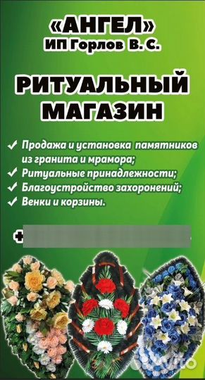 Ритуальные услуги перевозка тела