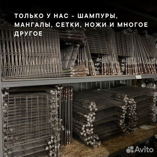 Шампуры, мангалы, ножи, топоры производство РФ