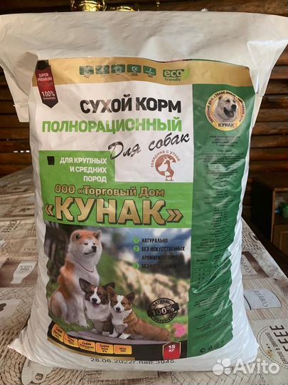 Сухой корм Кунак для собак и кошек