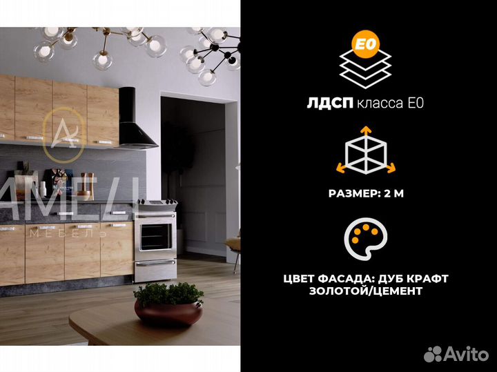 Модульный кухонный гарнитур