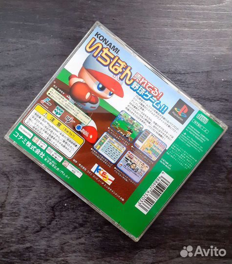 Jikkyou Powerful Pro Yakyuu '99 Kaimakuban PS1