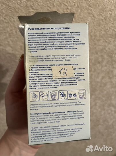 Фильтр для воды аквафор