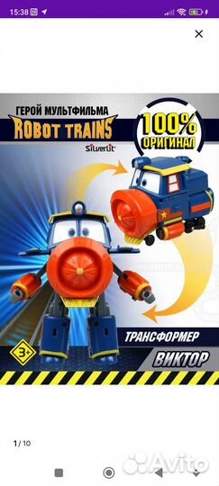 Трансформер Роботы поезда, Виктор 10см