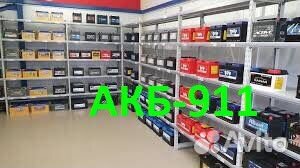 Аккумуляторы автомобильные.24/7.Доставка+Устаеовка