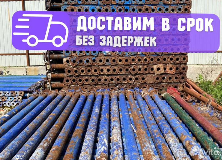 Стойка телескопическая для опалубки продажа