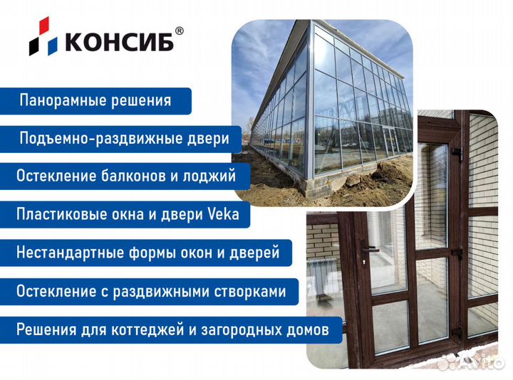 Пластиковые окна, холодное и теплое остекление