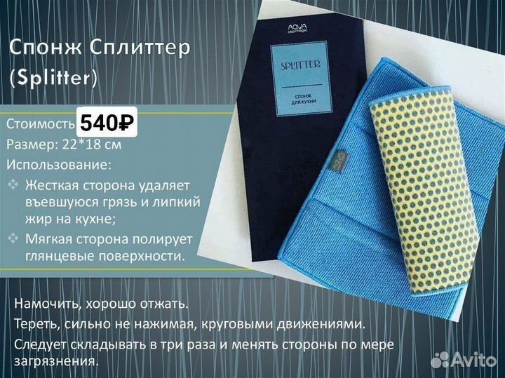 Спонж для кухни