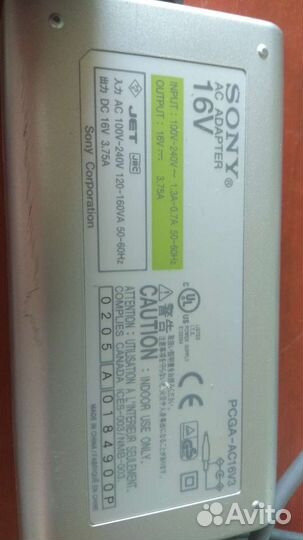 Зарядное устройство для ноутбука