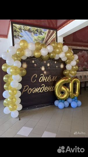 Баннер на день рождения