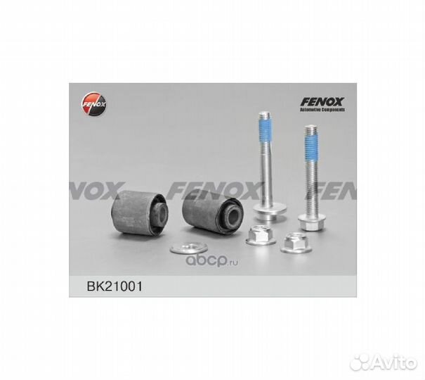 Сайлентблок рычага ford focus II/C-MAX/m