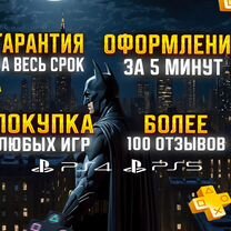 Подписка PS Plus Extra 1 месяц