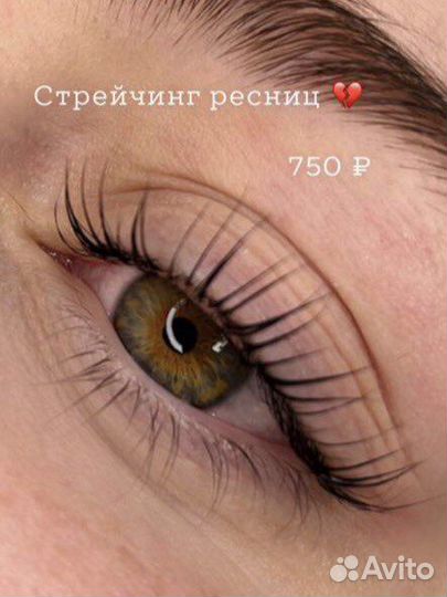 Стрейчинг ресниц