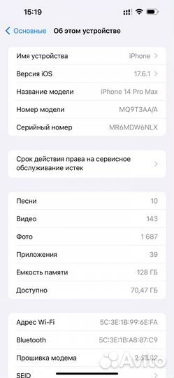 iPhone 14 Pro Max, 128 ГБ