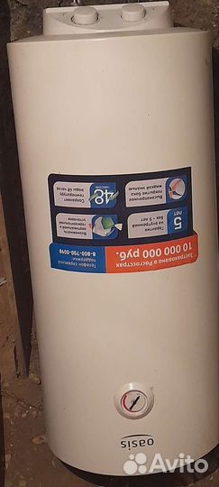 Бойлер водонагреватель бу