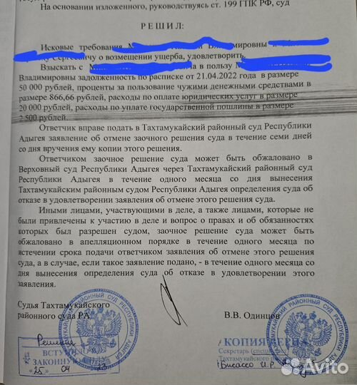 Опытный юрист/Взыскание долгов