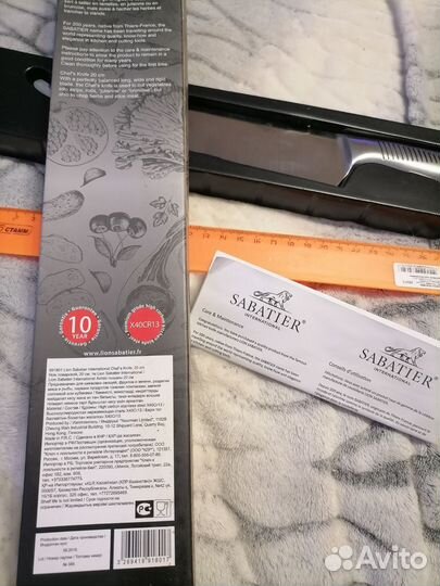 Нож кухонный