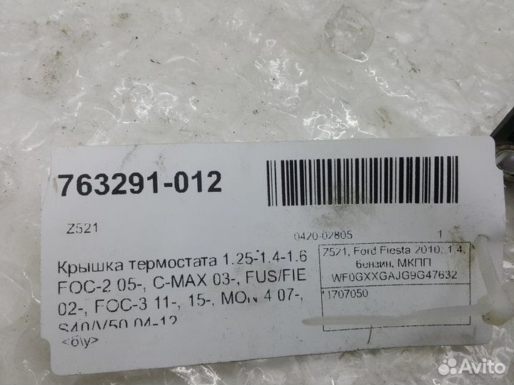 Корпус термостата Ford Fiesta