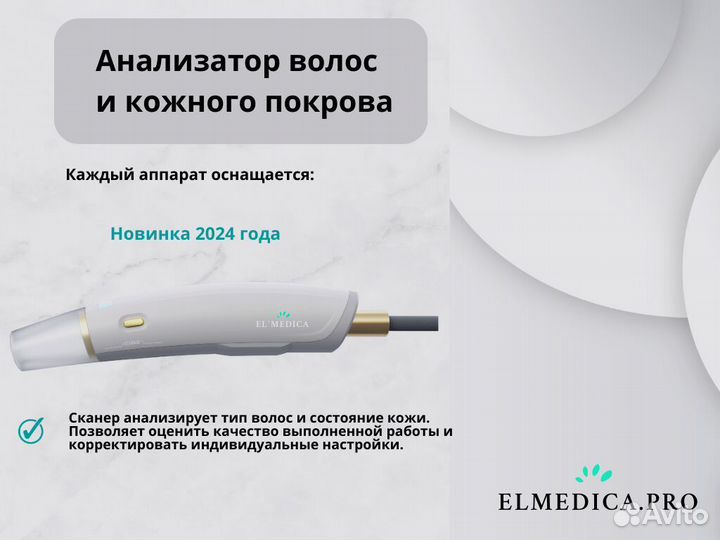 Диодный лазер Max-Plus.2000bq 2025 гарантия