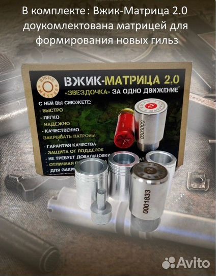 Прибор упс-6 вжик-мастер 12к