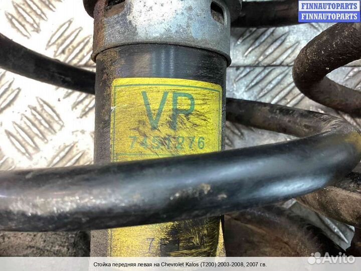 Амортизатор Chevrolet Aveo I (T200/T250), 2007 1.2 Бензин