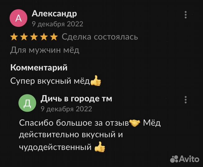 Это мёд возбуждающий