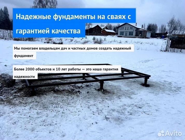 Установка Винтовых сваи