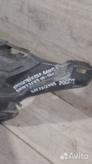 Кронштейн переднего бампера передний левый Bmw X 3