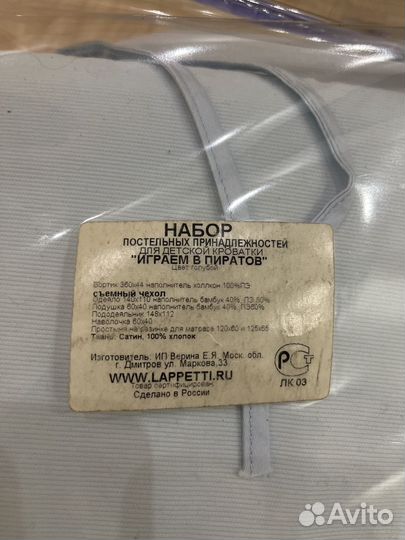 Бортики и постельное белье для детской кроватки