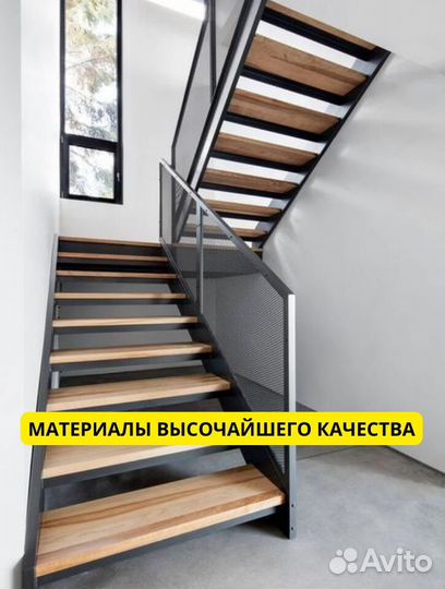 Лестница для дома