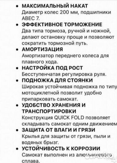 Самокат двухколесный roces 200 бу