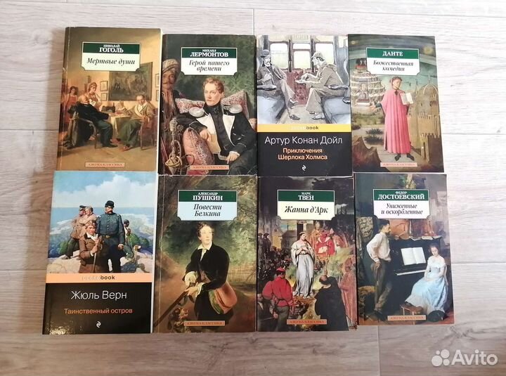 Книги классика