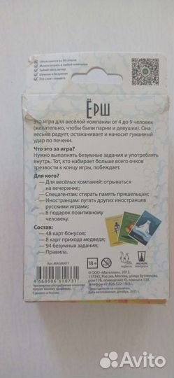 Настольная игра 