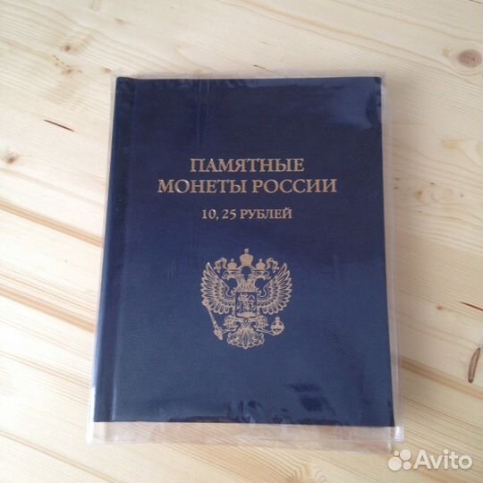 Памятные монеты России