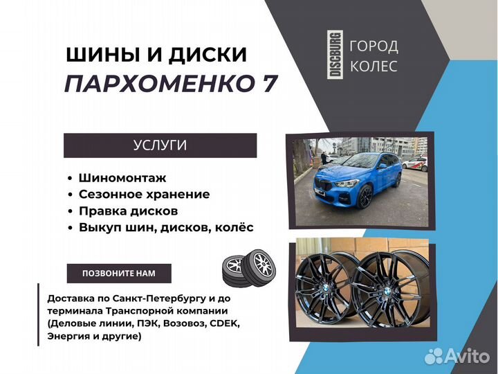 Диски Zeekr X, Geely Tugella Monjara R19