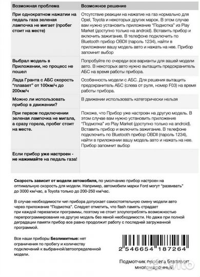 Подмотка пробега. Новая