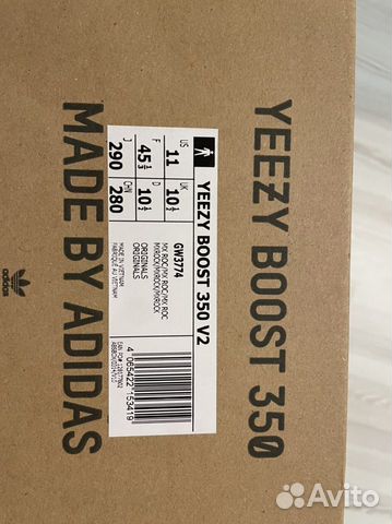 Yeezy boost 350 v2 оригинал