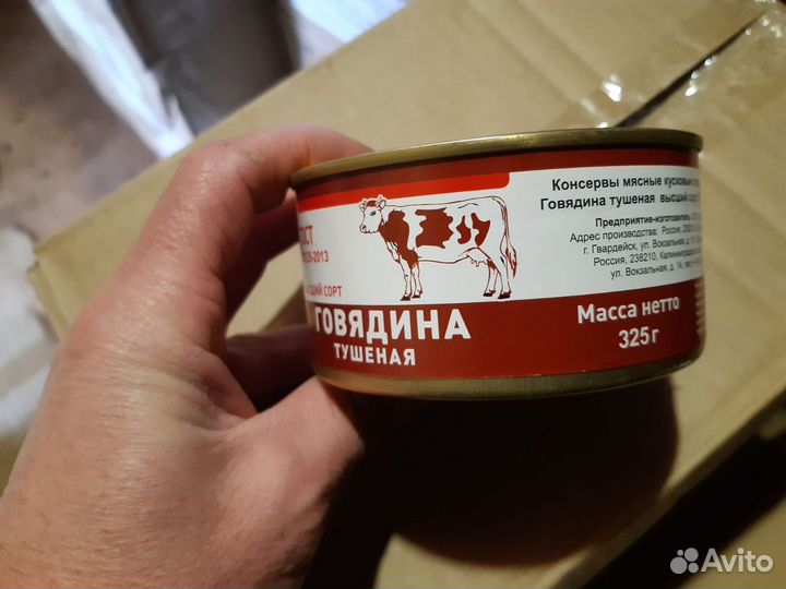 Говядина, свинина тушёная тушёнка