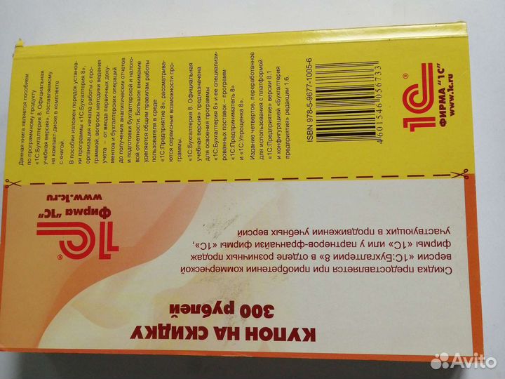 4 книги 1С Бухгалтерия, Производство, Предприятие