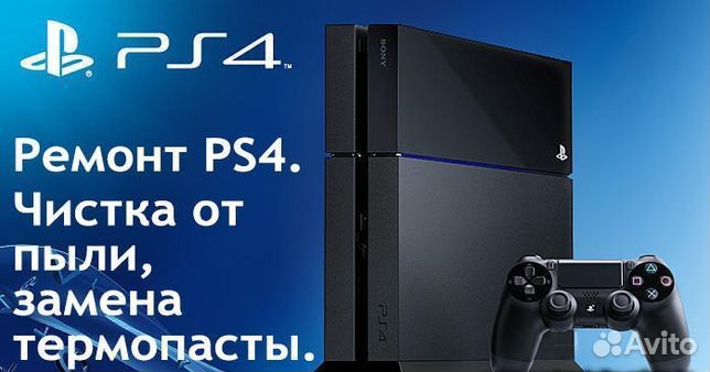 Ремонт игровых приставок PlayStation и Xbox