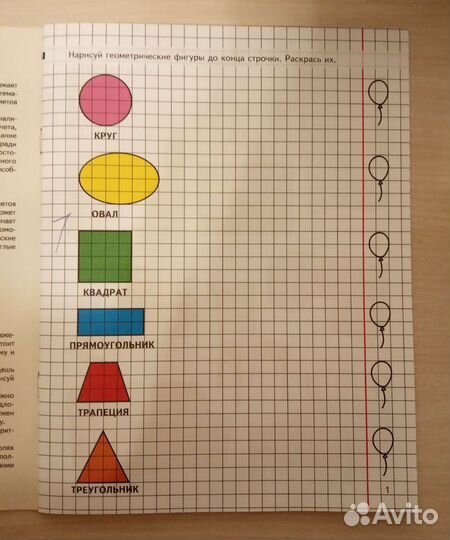 Рисование по клеточкам. Геометрия вокруг нас