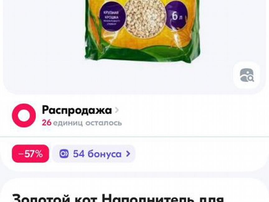 Золотой кот Наполнитель для животных кукурузный 6л