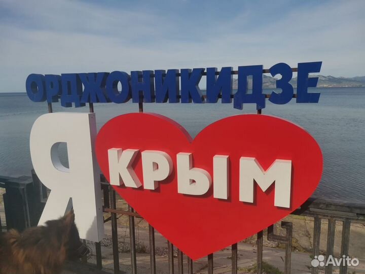 Тур в Крым, Орджоникидзе Феодосия