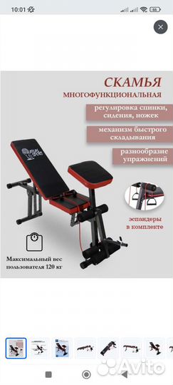 Скамья для жима atlas sport