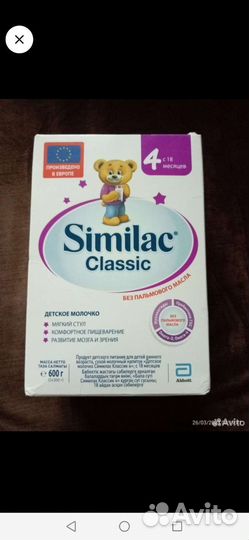 Детская смесь similac 4
