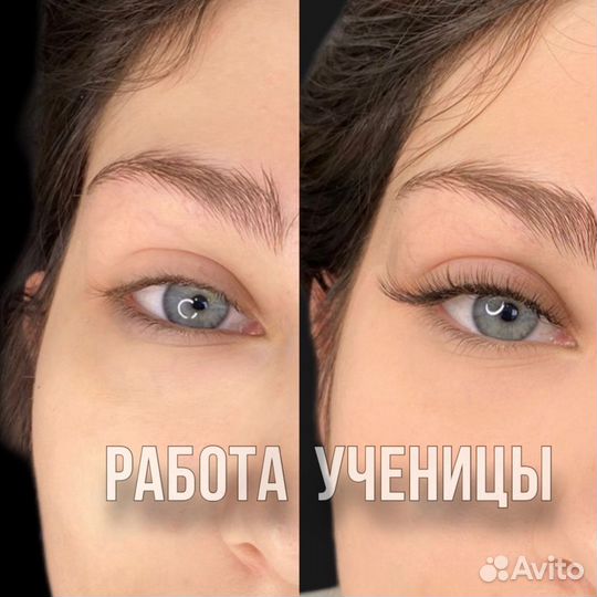 Обучение наращиванию ресниц