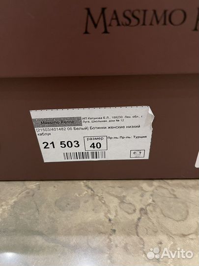 Ботинки massimo rene