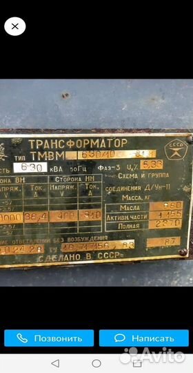 Трансформатор сухой арт38765