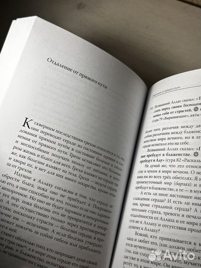 Джаваб книга