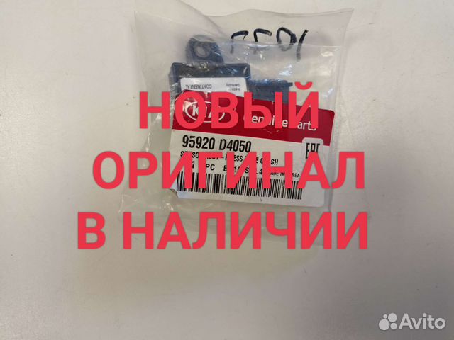 Датчик удара KIA optima 4